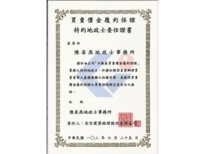 陳姿燕地政士事務所-undefined