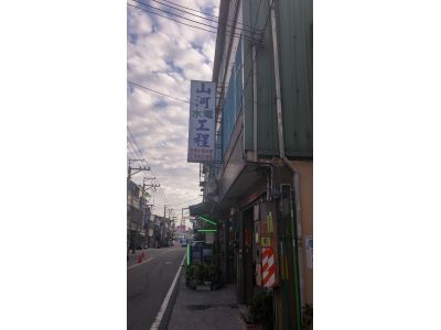 山河工程行-undefined