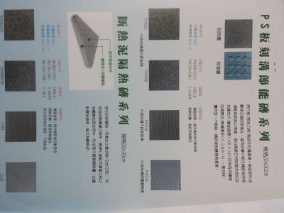 山石地磚工業有限公司-undefined