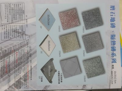 山石地磚工業有限公司-undefined