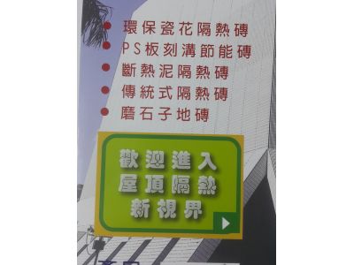 山石地磚工業有限公司-undefined