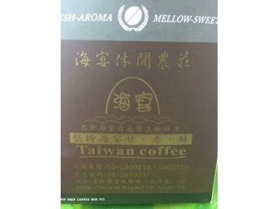 海宴休閒農莊-undefined