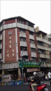 日月星茶業股份有限公司-undefined