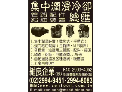 維良企業股份有限公司-undefined