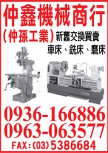 仲孫工業有限公司-undefined