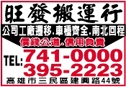 旺發企業行-undefined
