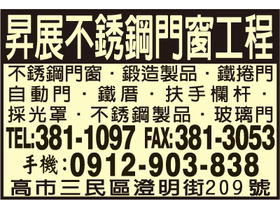 昇展不袗門窗工程-undefined