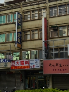 巨大機電有限公司-undefined