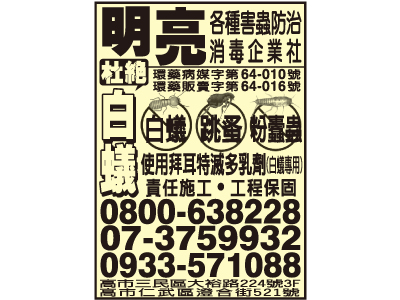 明亮消毒企業-undefined