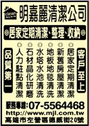 明嘉麗環境企業行-undefined