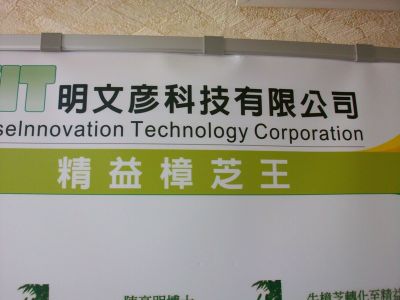 明文彥科技有限公司-undefined