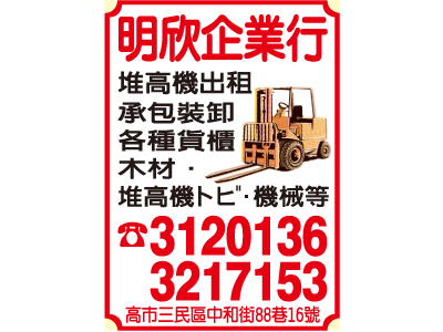 明欣企業行-undefined
