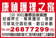 康禎護理之家-undefined