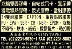 美岳企業有限公司-undefined