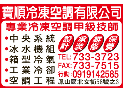 寶順電機工程有限公司-undefined