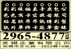 美翎企業有限公司-undefined
