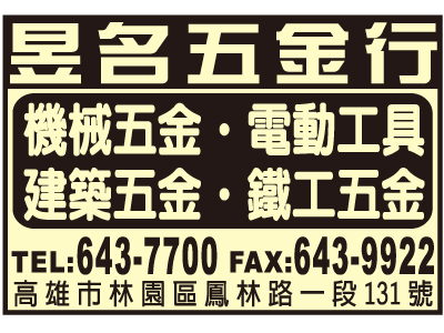 昱名企業有限公司-undefined