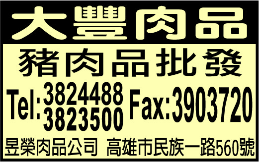 昱榮實業有限公司-undefined