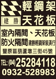 建勝輕鋼架裝璜行-undefined