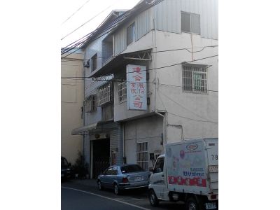 建合股份有限公司-undefined