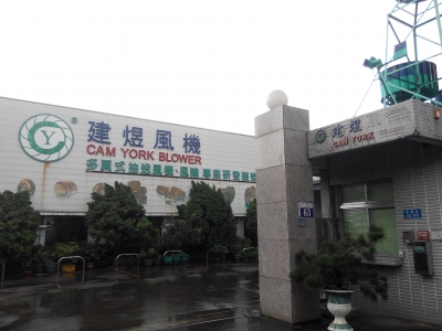 建煜工業股份有限公司-undefined