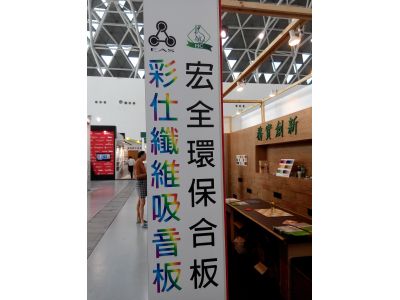 成達建材有限公司-undefined