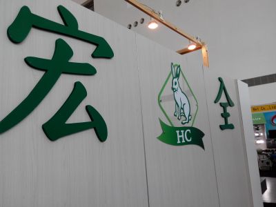 成達建材有限公司-undefined