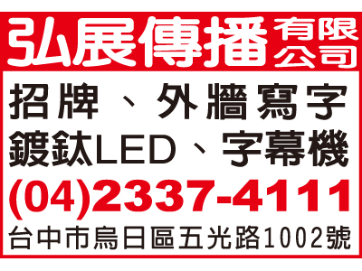 弘展傳播有限公司-undefined