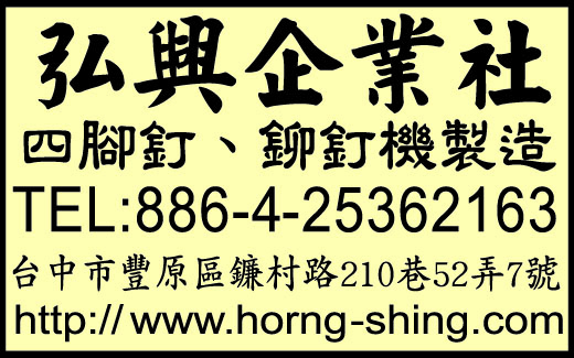 弘興企業社-undefined