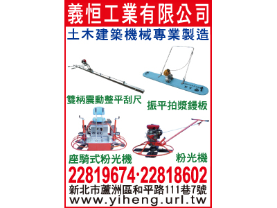 義恆工業有限公司（總機）-undefined