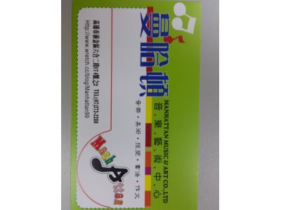 曼哈頓音樂藝術有限公司-undefined