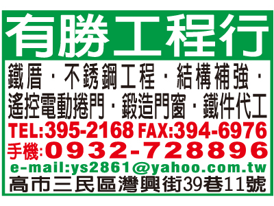 有勝工程行-undefined