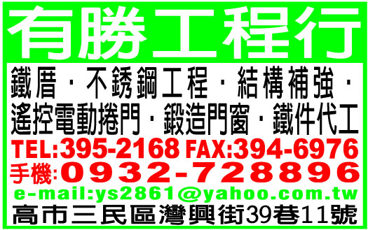 有勝工程行-undefined