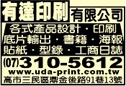 有達印刷有限公司-undefined