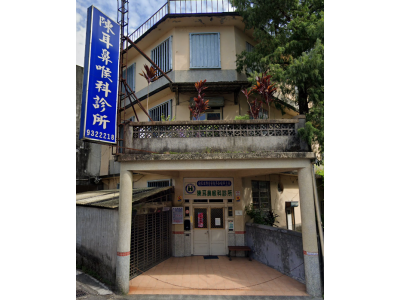 陳耳鼻咽喉科醫院-undefined