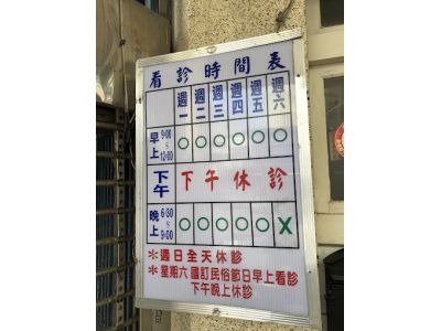 陳耳鼻咽喉科醫院-undefined