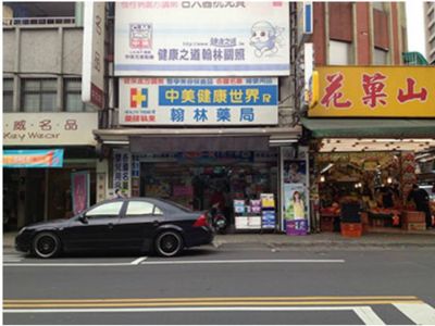 翰林藥局-undefined