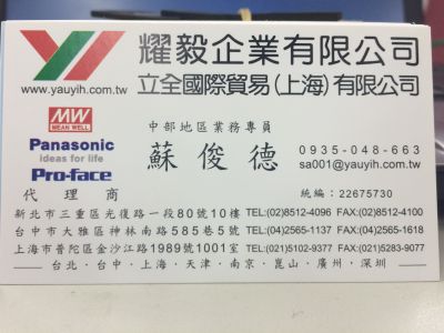 耀毅企業股份有限公司-undefined