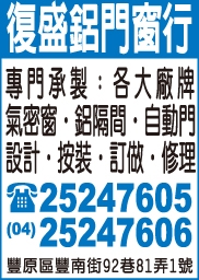 復盛鋁門窗行-undefined