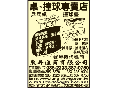 東昇通商有限公司-undefined