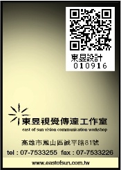 東昱視覺傳達工作室-undefined
