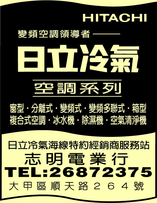 志明電業行-undefined