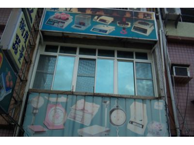 東立度量衡器行-undefined