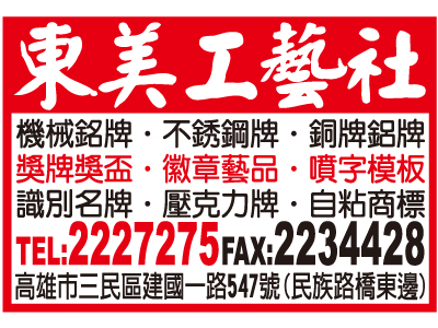 東美製版工藝社-undefined