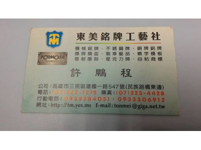 東美製版工藝社-undefined