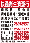 快通衛生清潔行-undefined