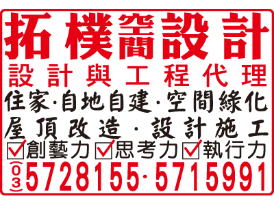 拓樸空間應藝設計有限公司-undefined