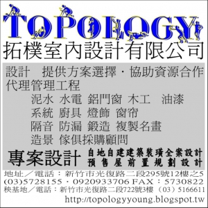 拓樸空間應藝設計有限公司-undefined