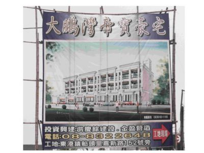 東龍廣告社-undefined