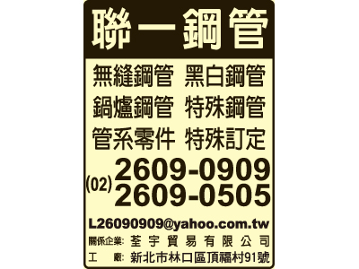 聯一五金行有限公司-undefined